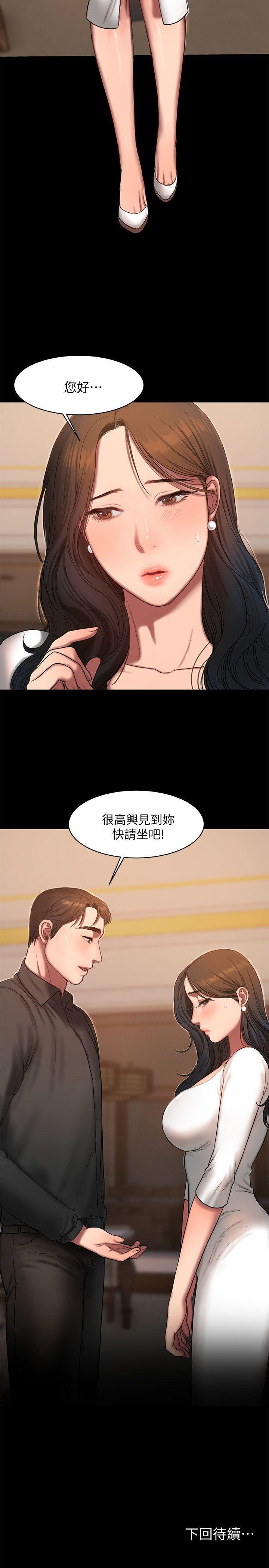 吹妖漫画韩漫全集-第15话-别有用心的邀请无删减无遮挡章节图片 