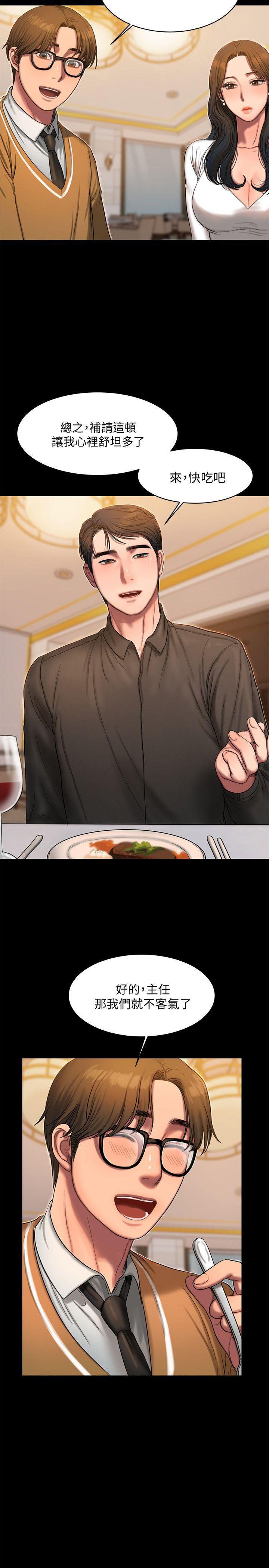 吹妖漫画韩漫全集-第16话-没能好好招待无删减无遮挡章节图片 
