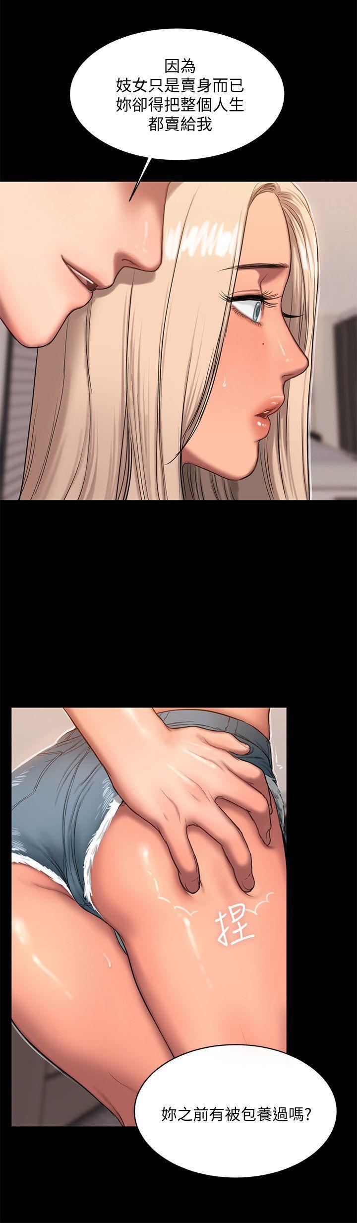 吹妖漫画韩漫全集-第17话-娜连的替代品无删减无遮挡章节图片 