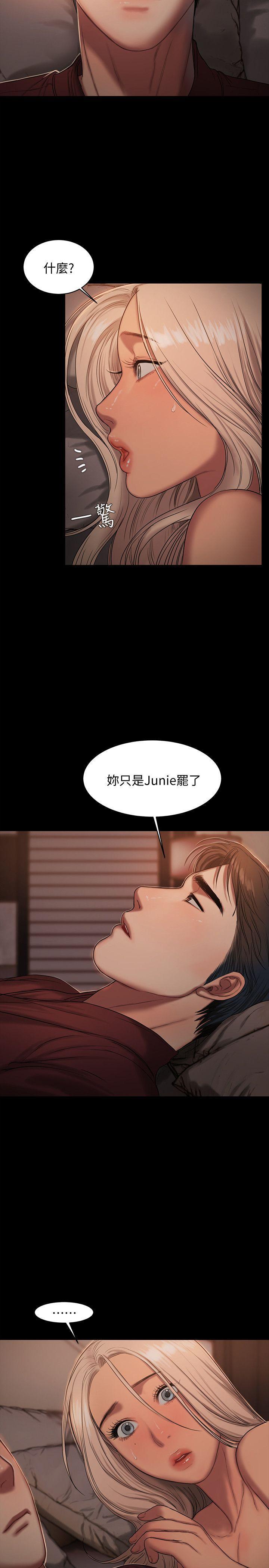 吹妖漫画韩漫全集-第17话-娜连的替代品无删减无遮挡章节图片 