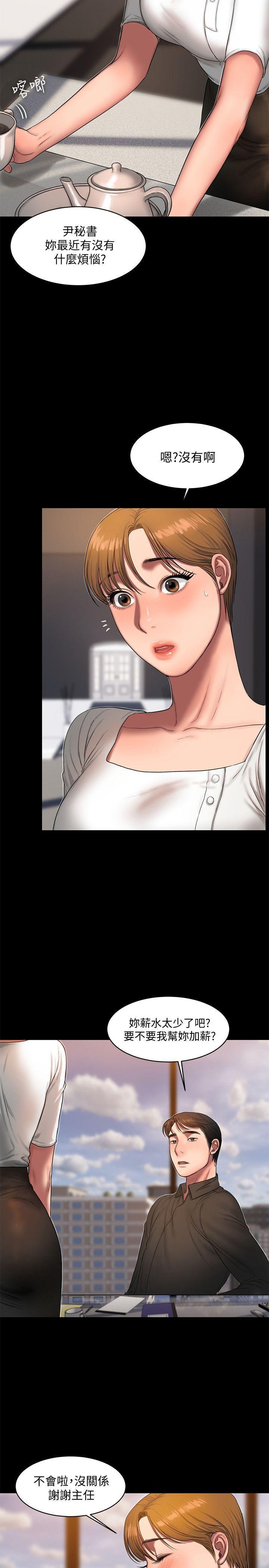吹妖漫画韩漫全集-第18话-奇泰填不满的慾望无删减无遮挡章节图片 