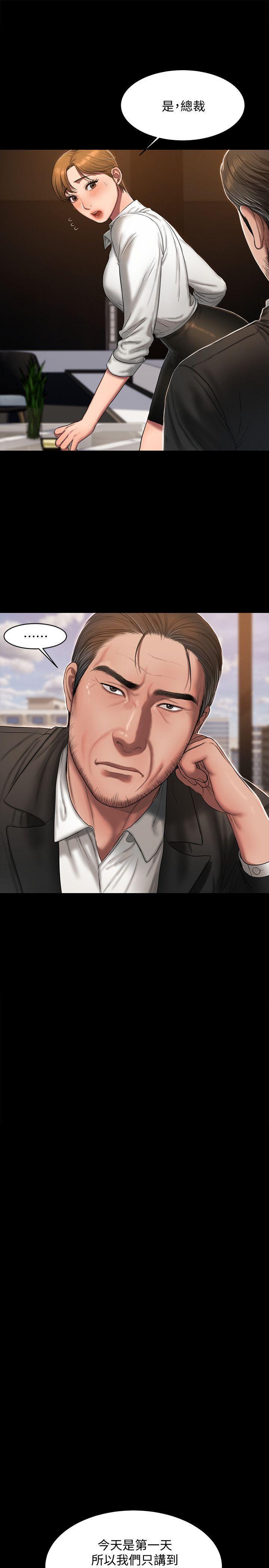吹妖漫画韩漫全集-第19话-总裁贪婪的目光无删减无遮挡章节图片 