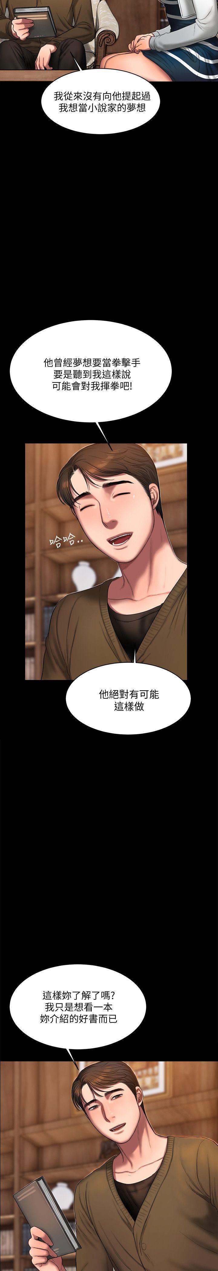 吹妖漫画韩漫全集-第19话-总裁贪婪的目光无删减无遮挡章节图片 