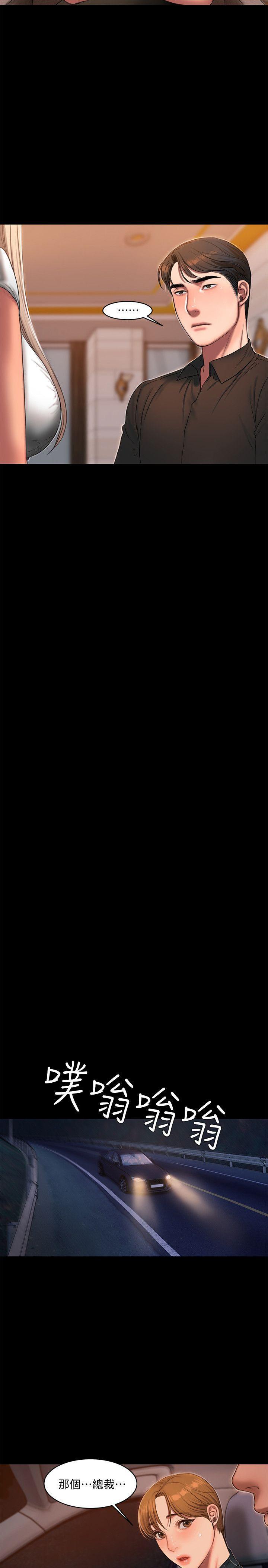 吹妖漫画韩漫全集-第20话-至少妳要满足我无删减无遮挡章节图片 