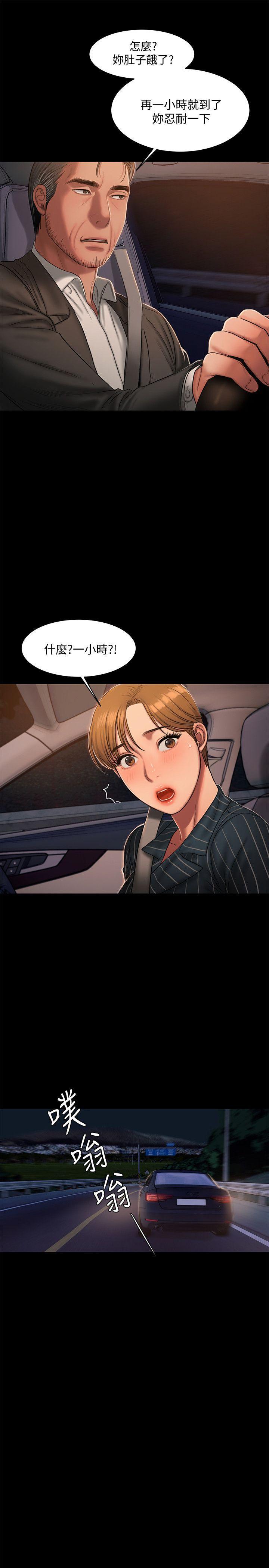 吹妖漫画韩漫全集-第20话-至少妳要满足我无删减无遮挡章节图片 