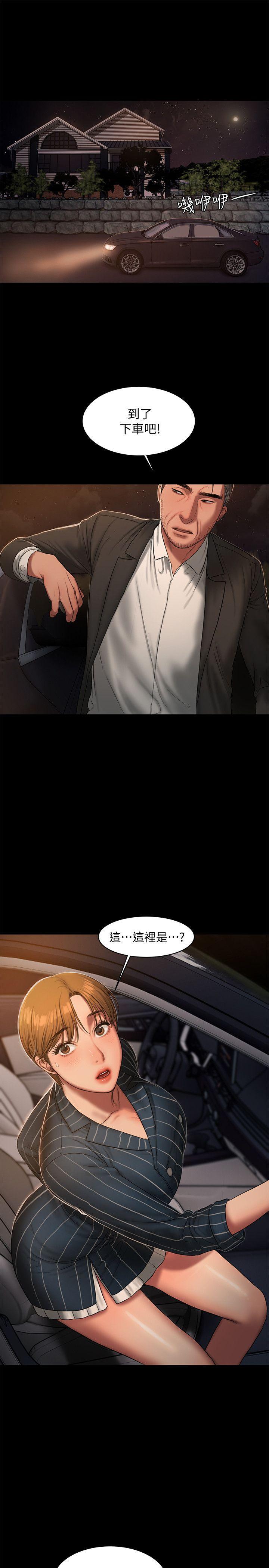 吹妖漫画韩漫全集-第20话-至少妳要满足我无删减无遮挡章节图片 