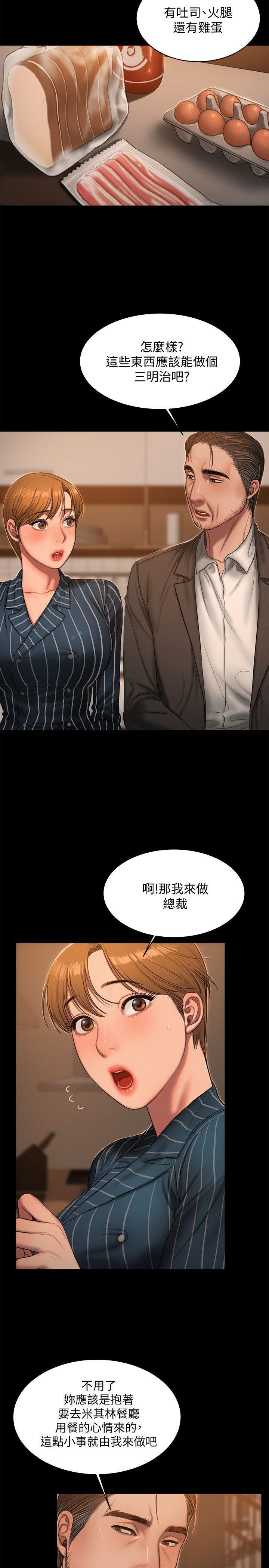 吹妖漫画韩漫全集-第21话-想用身体得到的东西无删减无遮挡章节图片 