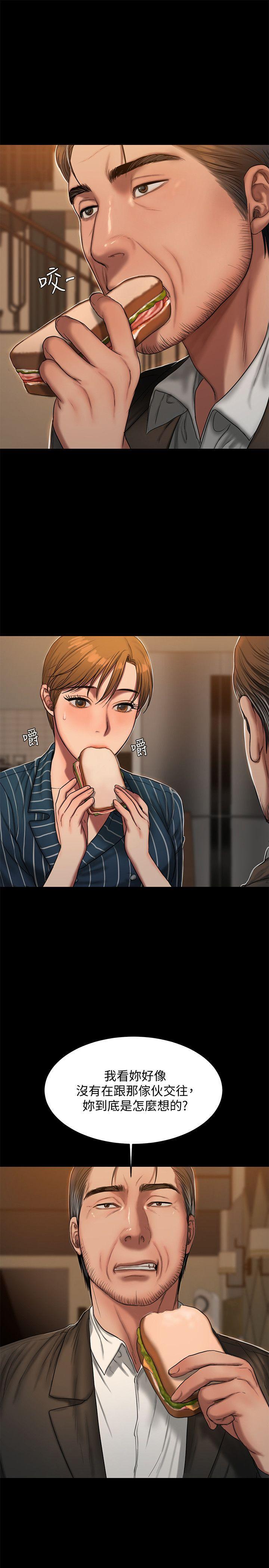 吹妖漫画韩漫全集-第21话-想用身体得到的东西无删减无遮挡章节图片 