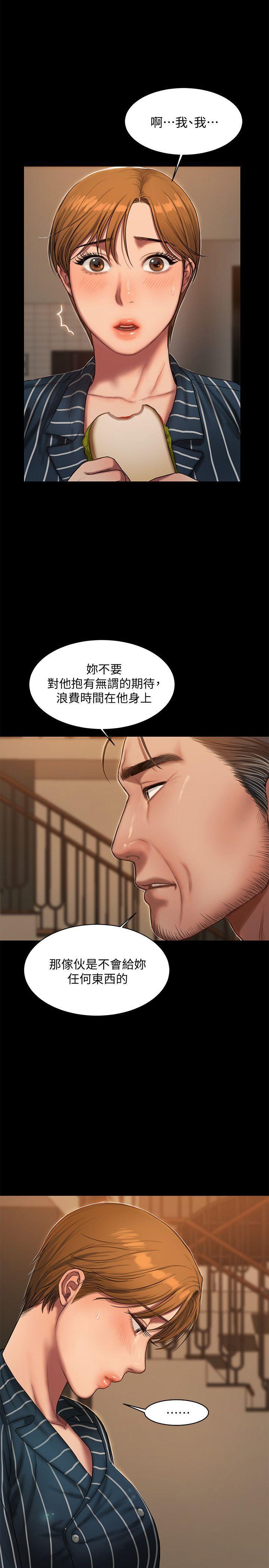 吹妖漫画韩漫全集-第21话-想用身体得到的东西无删减无遮挡章节图片 