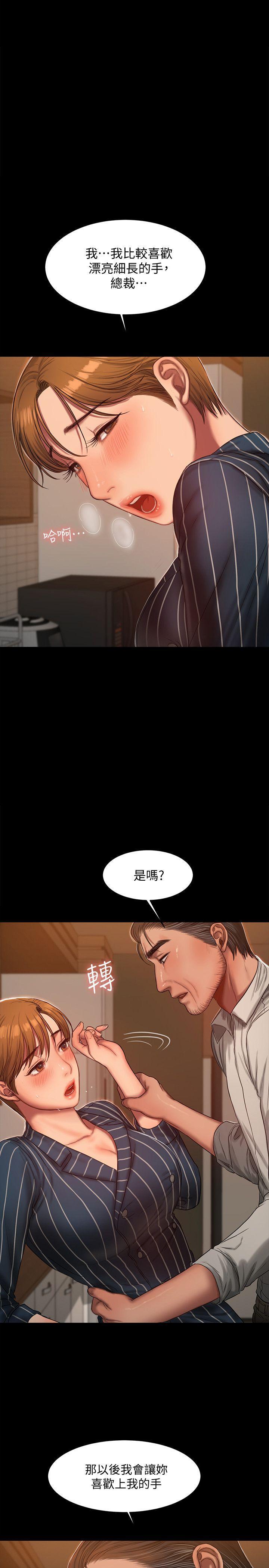 吹妖漫画韩漫全集-第21话-想用身体得到的东西无删减无遮挡章节图片 
