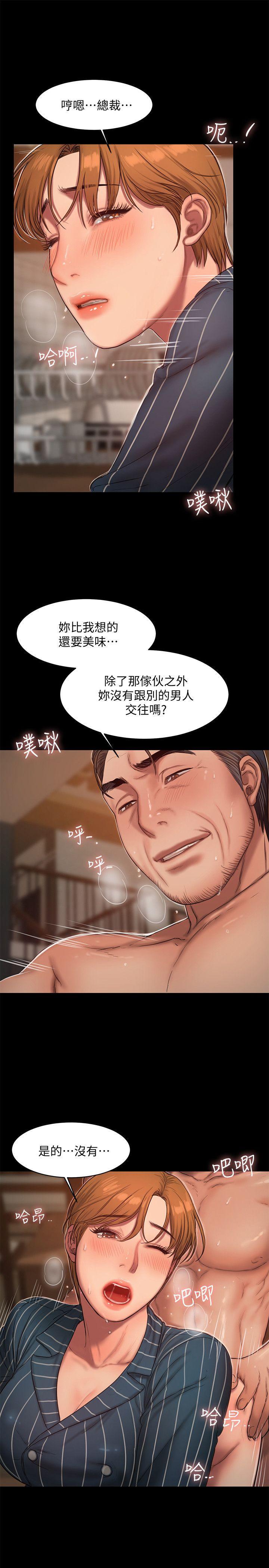 吹妖漫画韩漫全集-第21话-想用身体得到的东西无删减无遮挡章节图片 