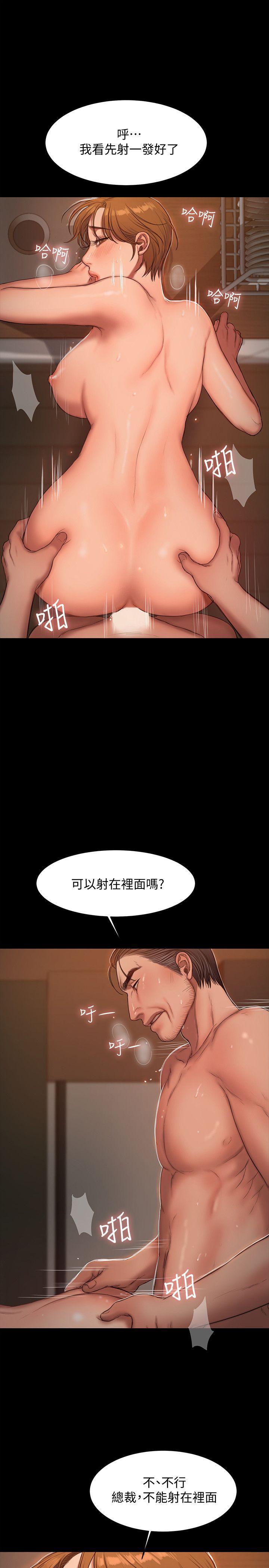 吹妖漫画韩漫全集-第21话-想用身体得到的东西无删减无遮挡章节图片 