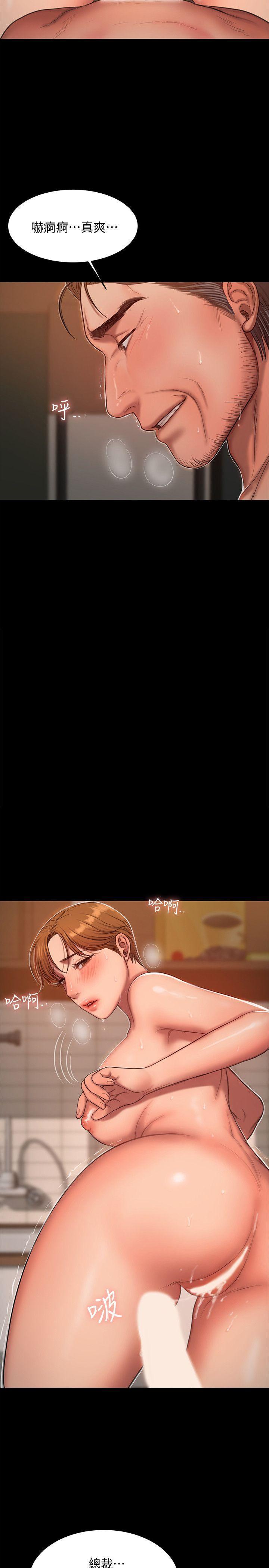 吹妖漫画韩漫全集-第21话-想用身体得到的东西无删减无遮挡章节图片 