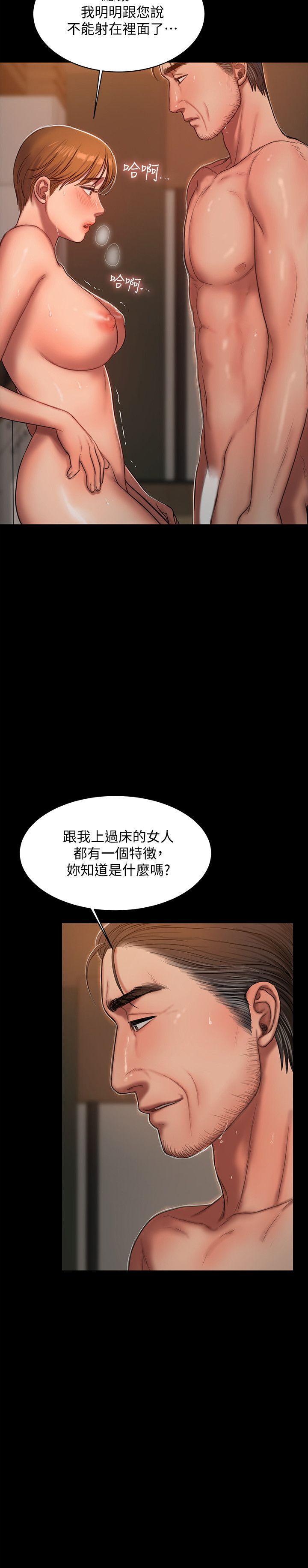 吹妖漫画韩漫全集-第21话-想用身体得到的东西无删减无遮挡章节图片 