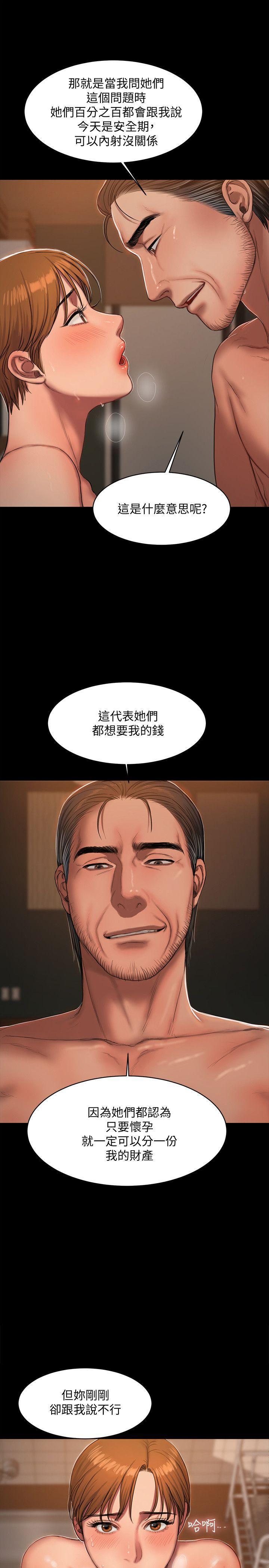 吹妖漫画韩漫全集-第21话-想用身体得到的东西无删减无遮挡章节图片 
