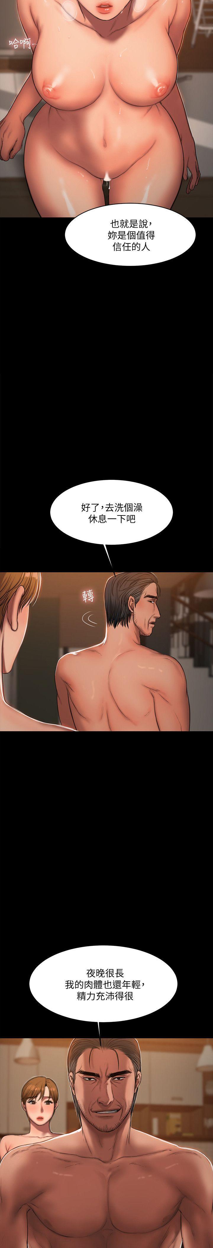 吹妖漫画韩漫全集-第21话-想用身体得到的东西无删减无遮挡章节图片 