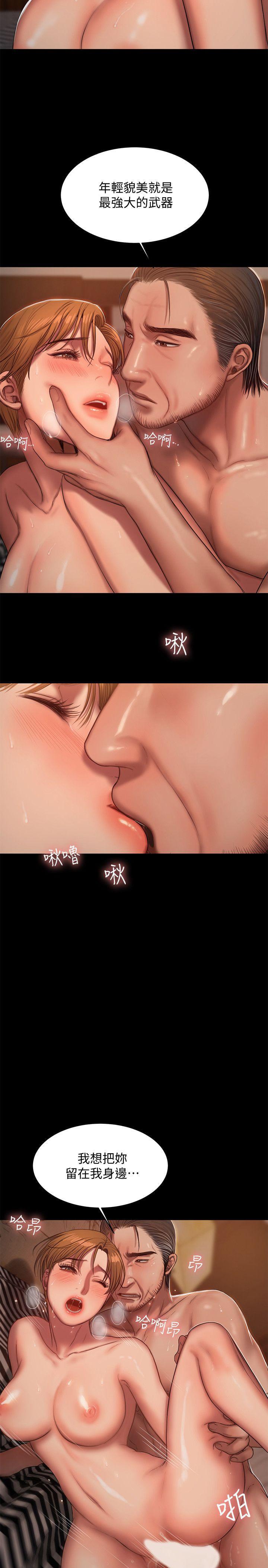 吹妖漫画韩漫全集-第22话-能吸引男人的条件无删减无遮挡章节图片 
