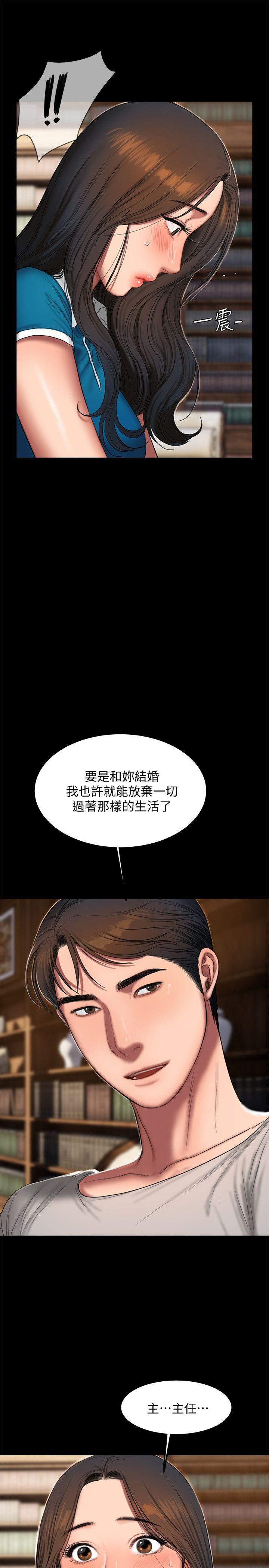 吹妖漫画韩漫全集-第22话-能吸引男人的条件无删减无遮挡章节图片 