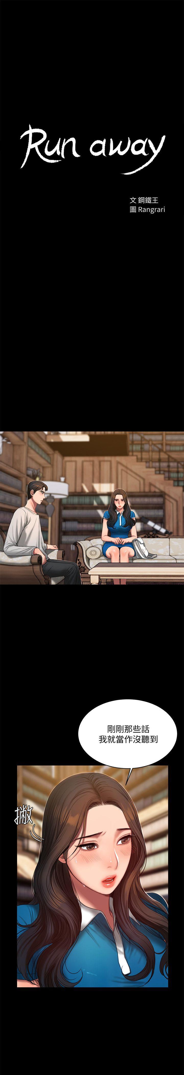 吹妖漫画韩漫全集-第23话-我们坦承一点无删减无遮挡章节图片 