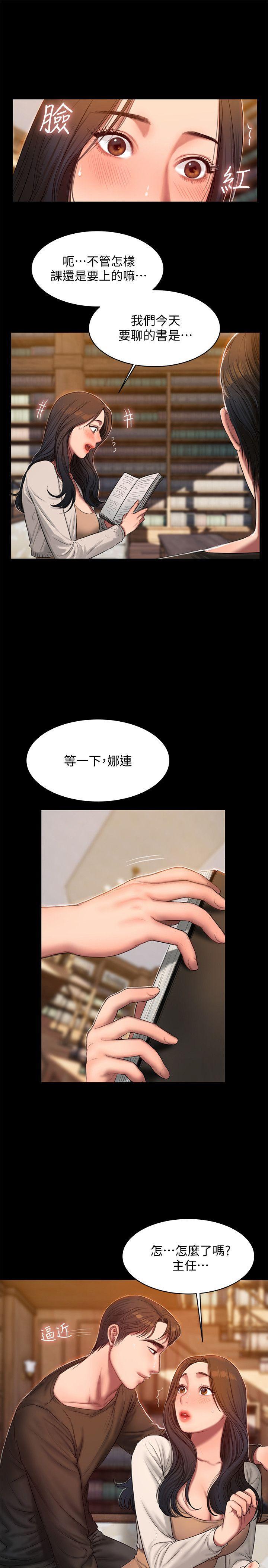 吹妖漫画韩漫全集-第24话-确认彼此心意的时间无删减无遮挡章节图片 