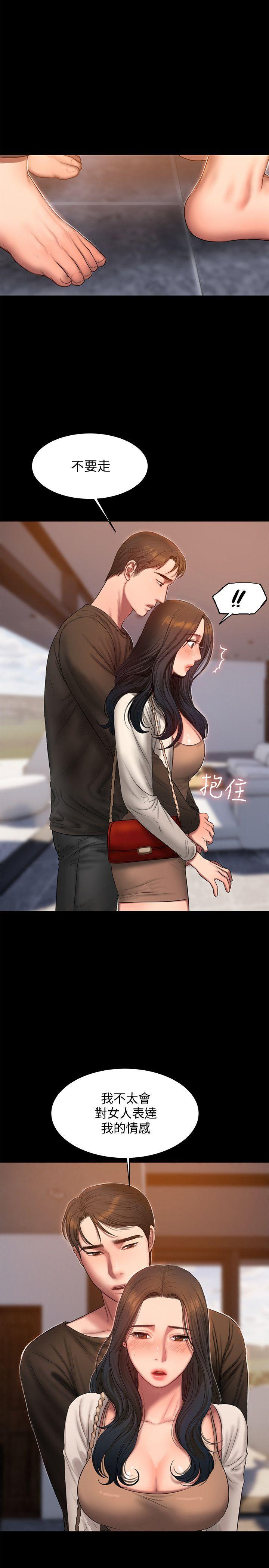 吹妖漫画韩漫全集-第24话-确认彼此心意的时间无删减无遮挡章节图片 