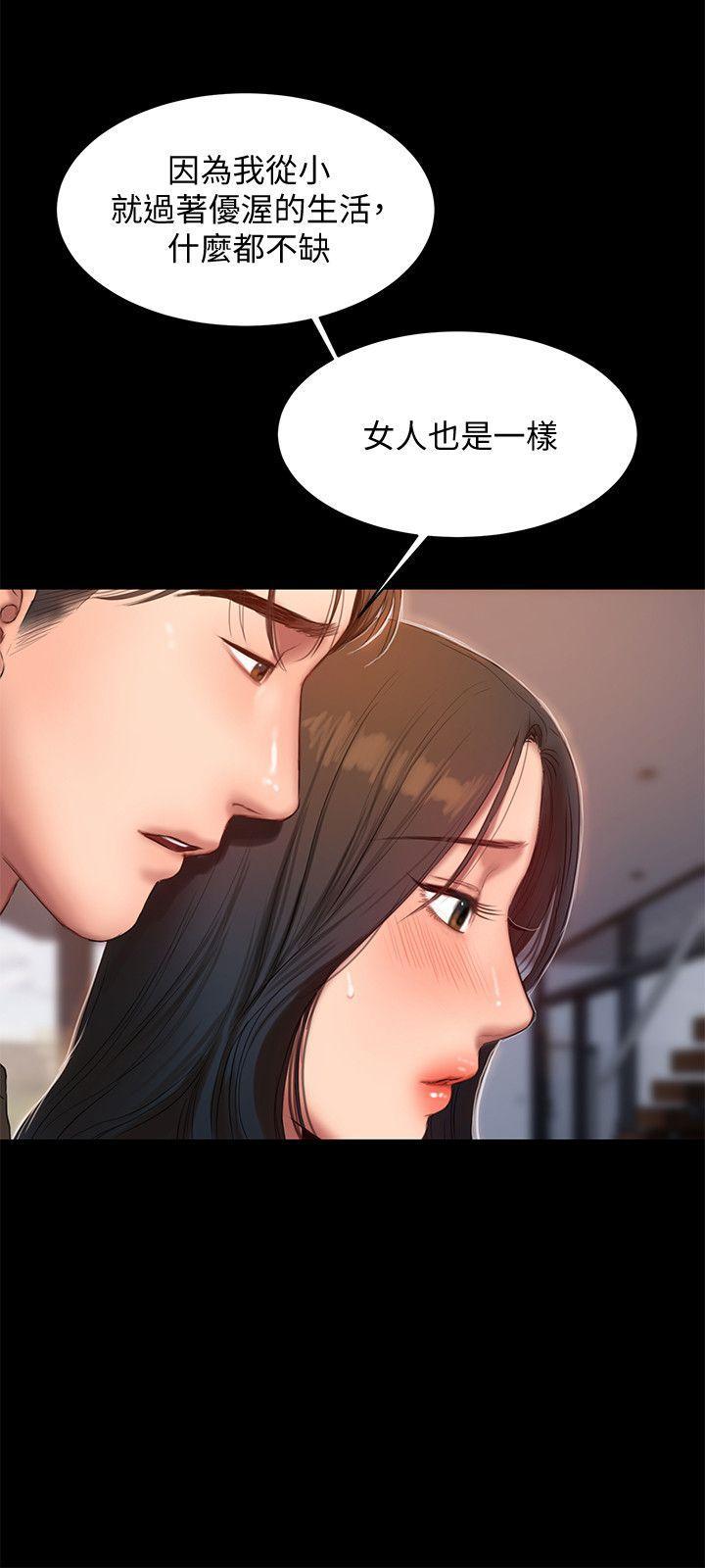 吹妖漫画韩漫全集-第24话-确认彼此心意的时间无删减无遮挡章节图片 