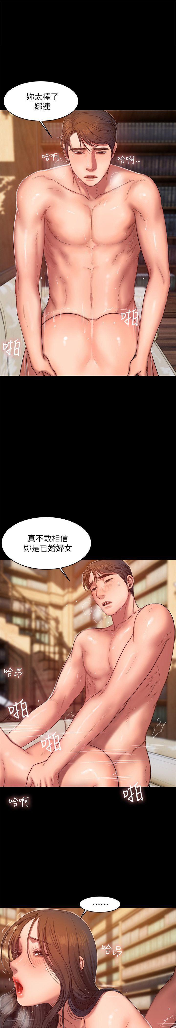 吹妖漫画韩漫全集-第25话-无法回头的关係无删减无遮挡章节图片 