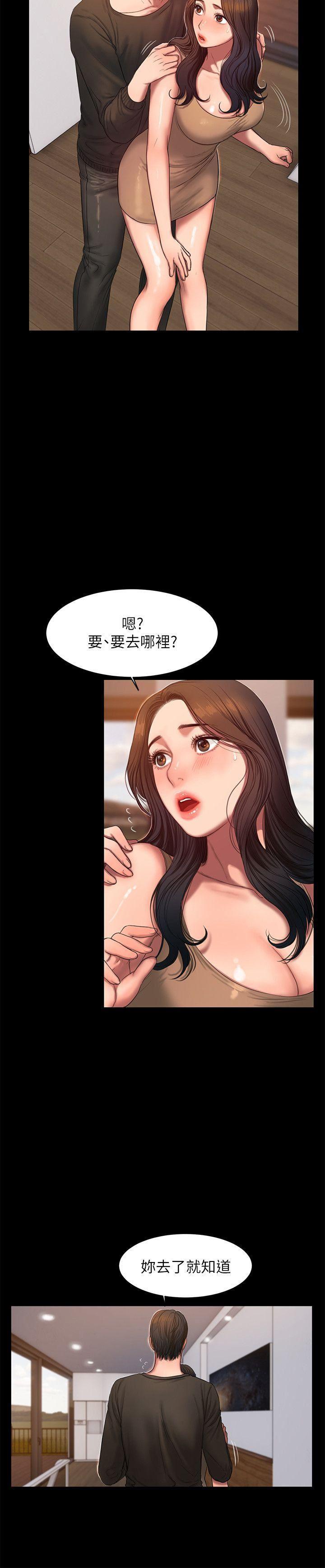 吹妖漫画韩漫全集-第26话-会比第一次更舒服的无删减无遮挡章节图片 