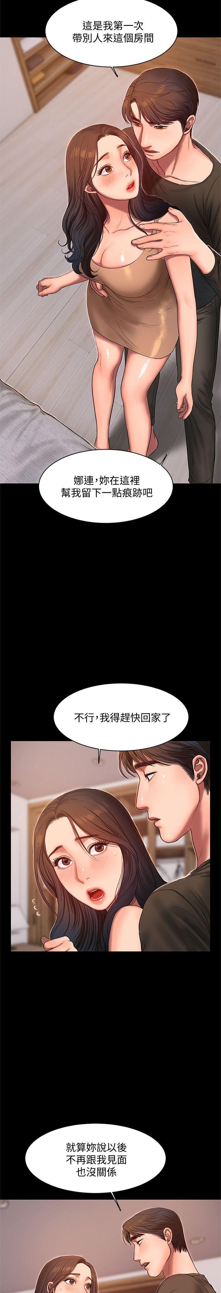 吹妖漫画韩漫全集-第26话-会比第一次更舒服的无删减无遮挡章节图片 