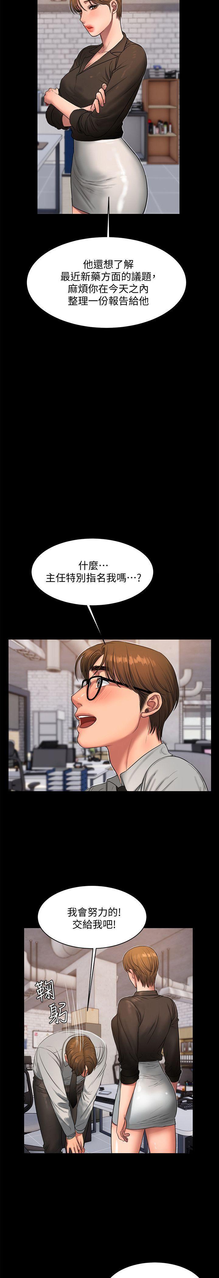 吹妖漫画韩漫全集-第27话-让人想一再品嚐的娜连无删减无遮挡章节图片 