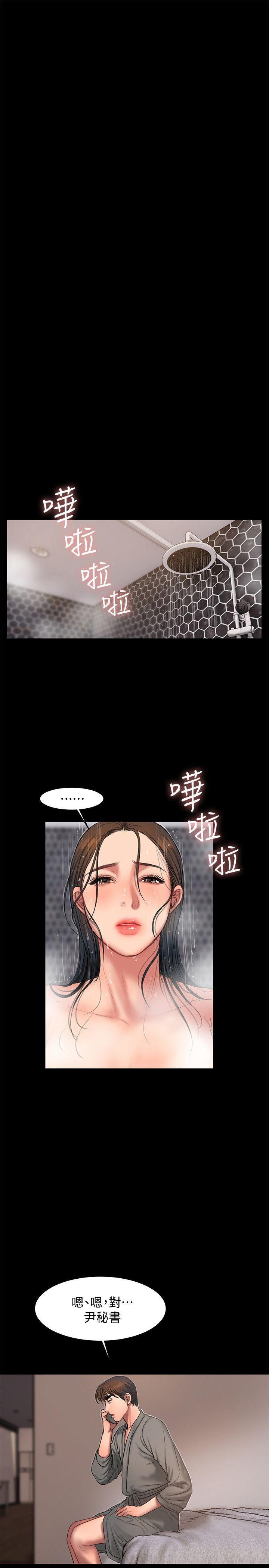吹妖漫画韩漫全集-第27话-让人想一再品嚐的娜连无删减无遮挡章节图片 