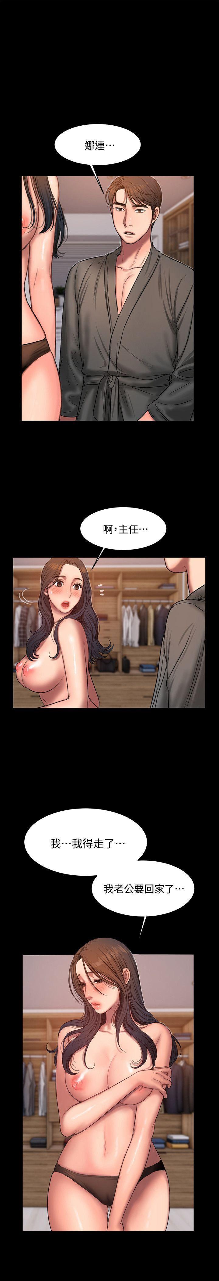 吹妖漫画韩漫全集-第27话-让人想一再品嚐的娜连无删减无遮挡章节图片 
