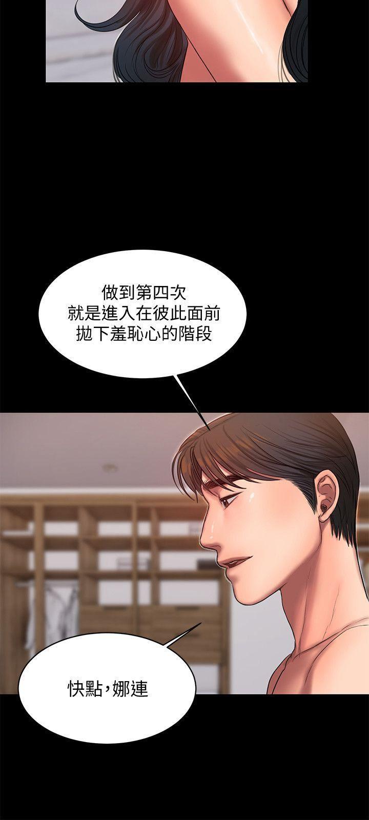 吹妖漫画韩漫全集-第28话-无止尽的情慾流动无删减无遮挡章节图片 