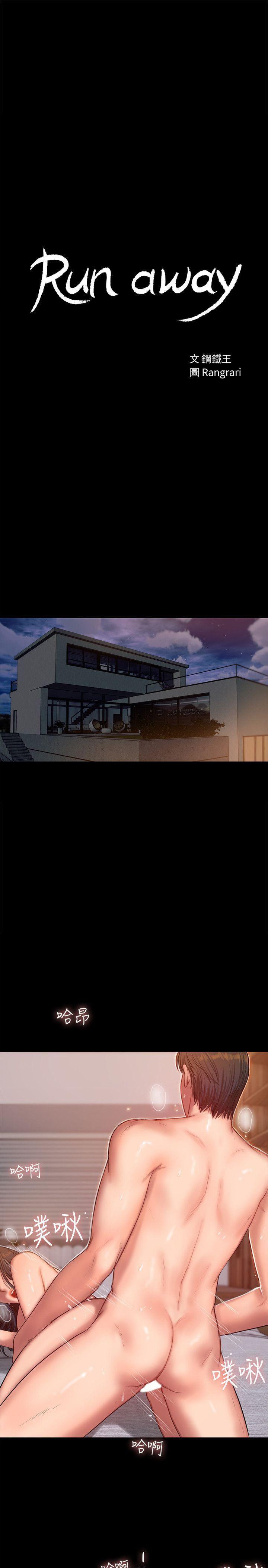 吹妖漫画韩漫全集-第29话-娜连，妳自己动无删减无遮挡章节图片 