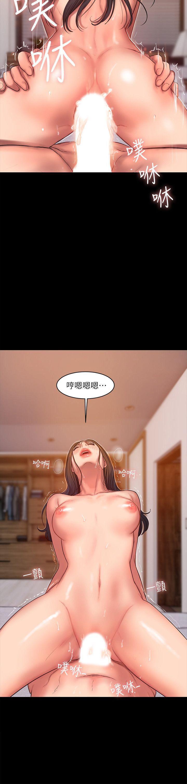 吹妖漫画韩漫全集-第29话-娜连，妳自己动无删减无遮挡章节图片 