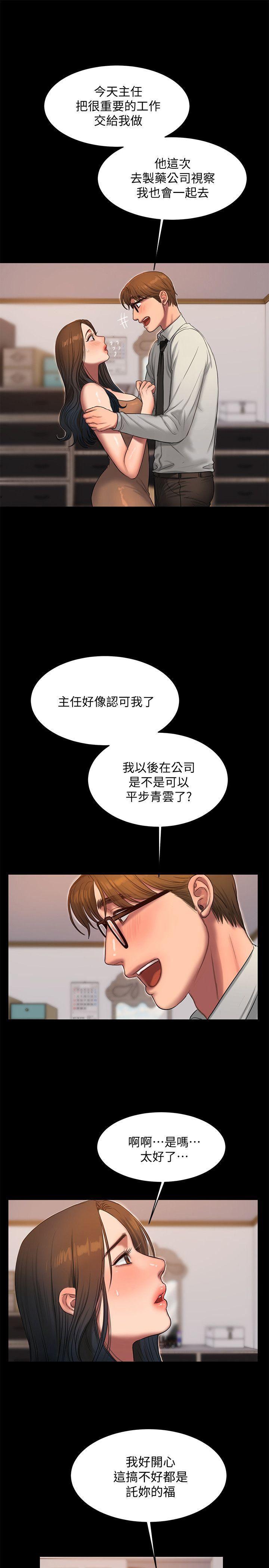 吹妖漫画韩漫全集-第29话-娜连，妳自己动无删减无遮挡章节图片 