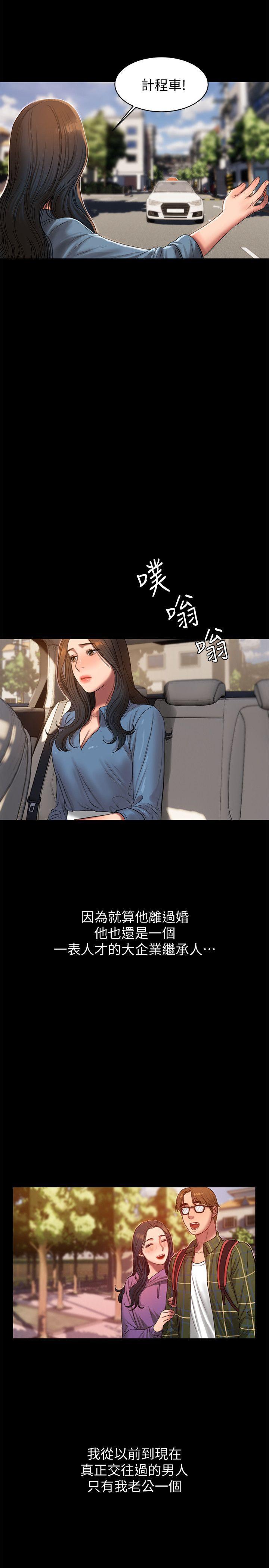 吹妖漫画韩漫全集-第30话-臣服于权力之下的女人无删减无遮挡章节图片 