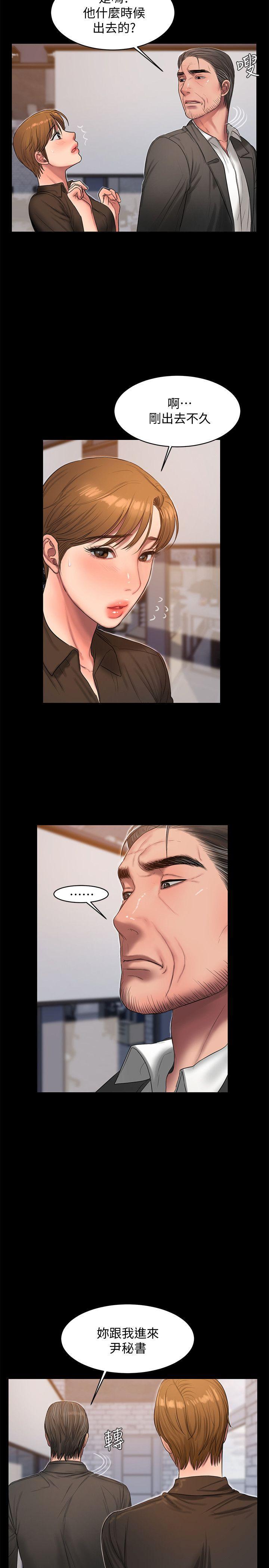 吹妖漫画韩漫全集-第30话-臣服于权力之下的女人无删减无遮挡章节图片 