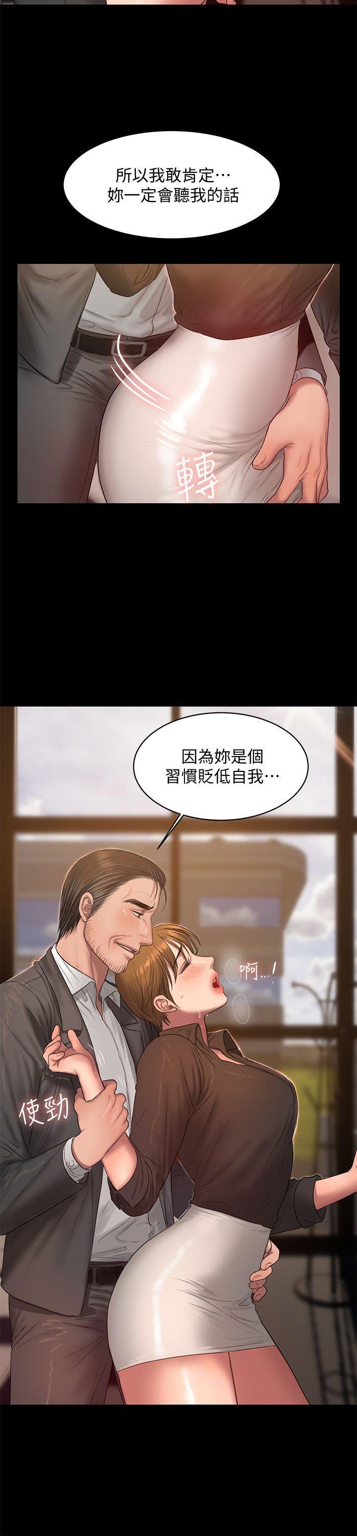 吹妖漫画韩漫全集-第30话-臣服于权力之下的女人无删减无遮挡章节图片 