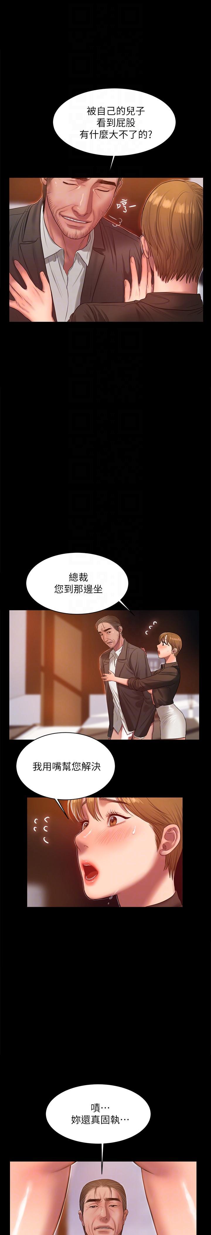 吹妖漫画韩漫全集-第32话-继续，尹秘书无删减无遮挡章节图片 