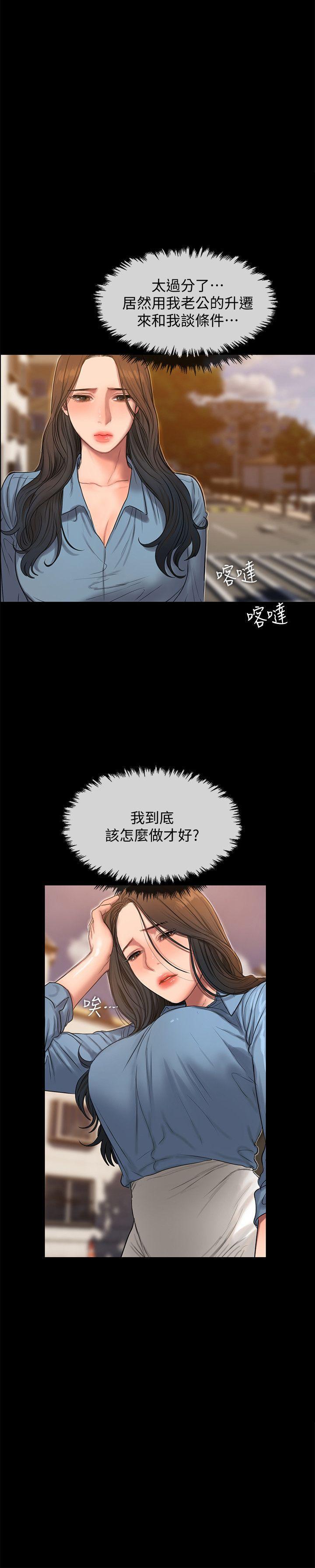 吹妖漫画韩漫全集-第32话-继续，尹秘书无删减无遮挡章节图片 