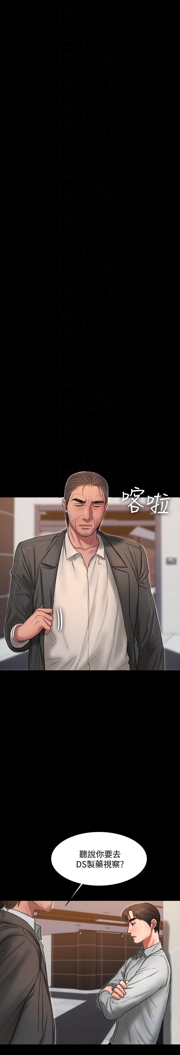 吹妖漫画韩漫全集-第32话-继续，尹秘书无删减无遮挡章节图片 
