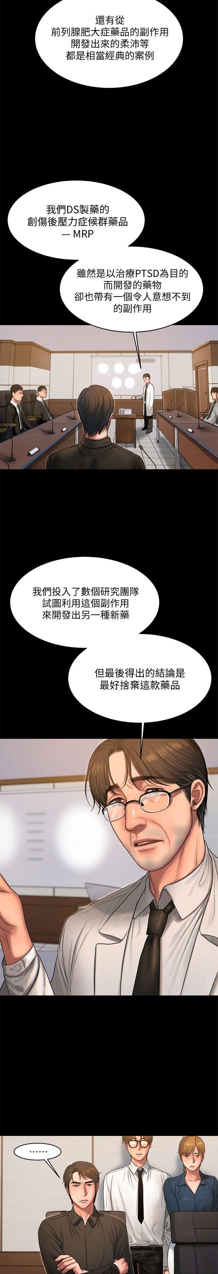 吹妖漫画韩漫全集-第33话-背着老公享受的快感无删减无遮挡章节图片 