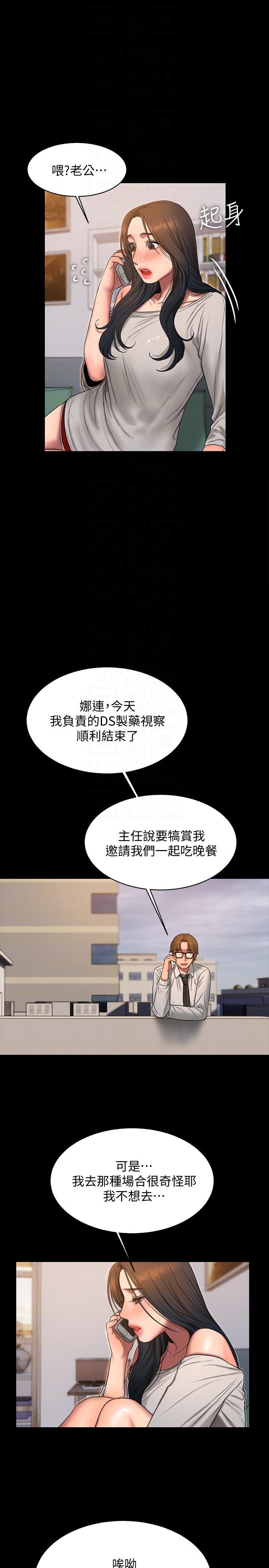吹妖漫画韩漫全集-第33话-背着老公享受的快感无删减无遮挡章节图片 