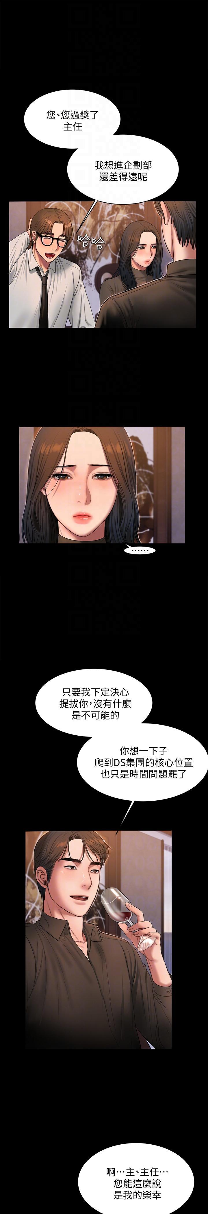 吹妖漫画韩漫全集-第33话-背着老公享受的快感无删减无遮挡章节图片 