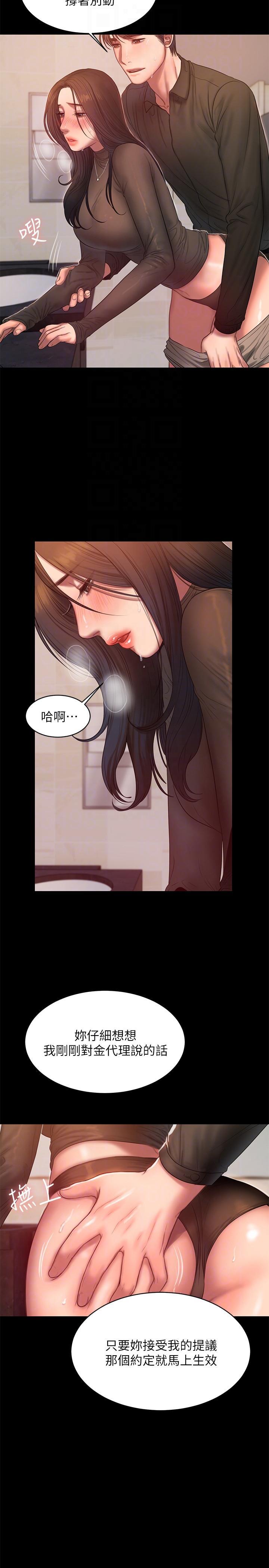 吹妖漫画韩漫全集-第34话-妳老公的前途就看妳了无删减无遮挡章节图片 