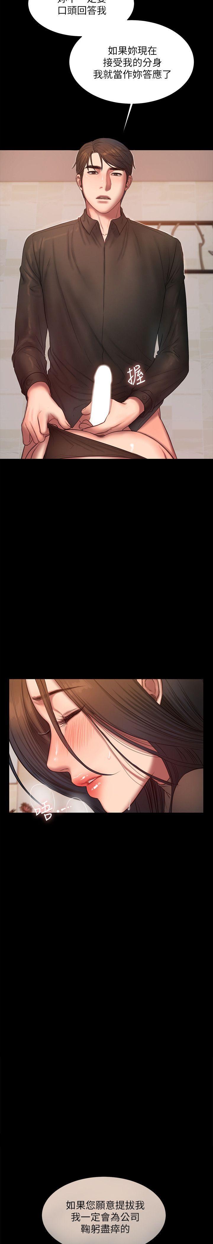 吹妖漫画韩漫全集-第34话-妳老公的前途就看妳了无删减无遮挡章节图片 