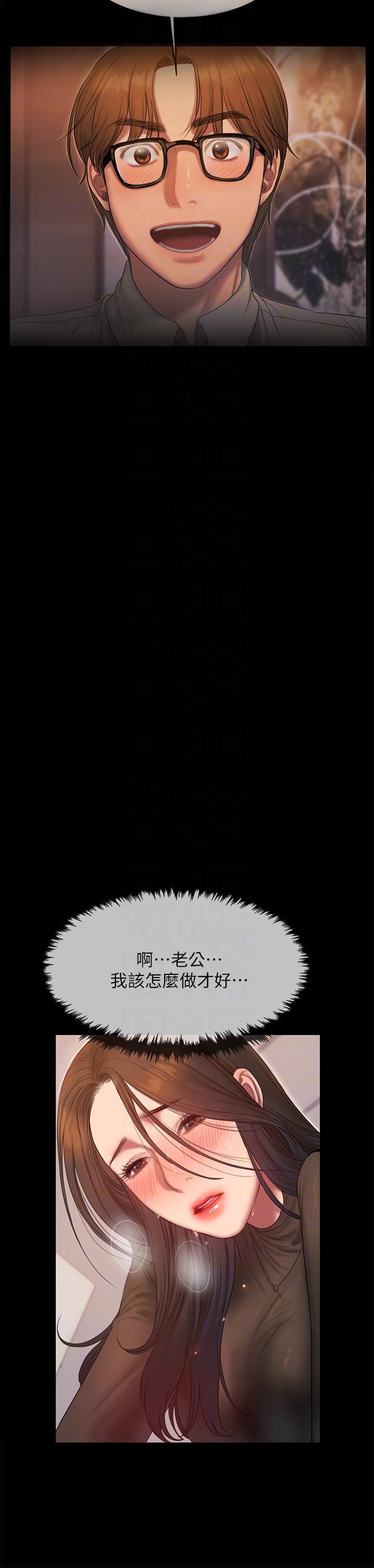 吹妖漫画韩漫全集-第34话-妳老公的前途就看妳了无删减无遮挡章节图片 