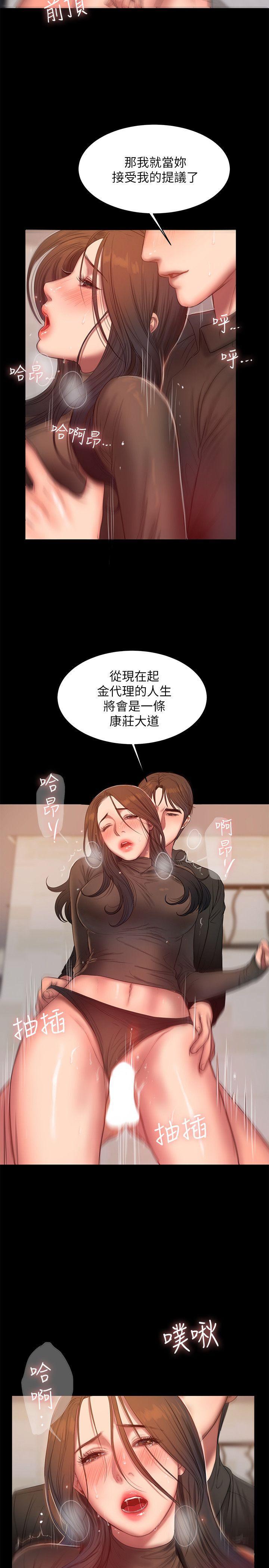 吹妖漫画韩漫全集-第34话-妳老公的前途就看妳了无删减无遮挡章节图片 