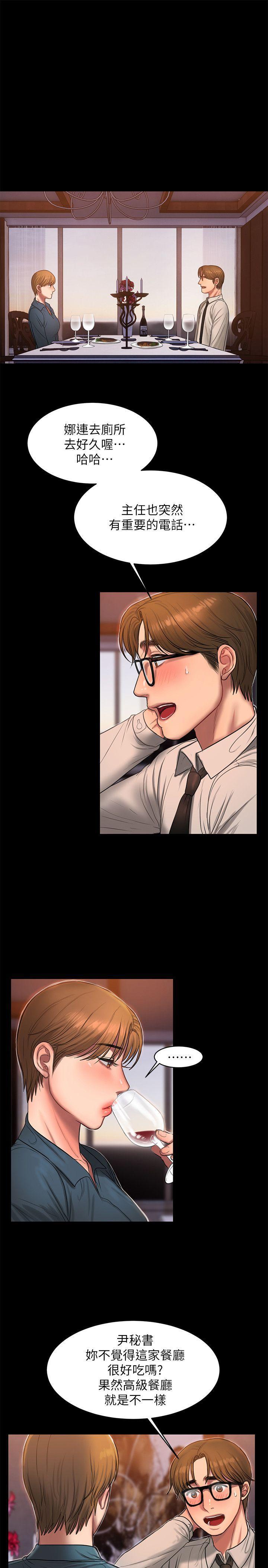 吹妖漫画韩漫全集-第34话-妳老公的前途就看妳了无删减无遮挡章节图片 